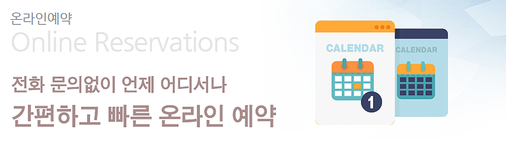 삼부르네상스 고덕 스테이	문의접수